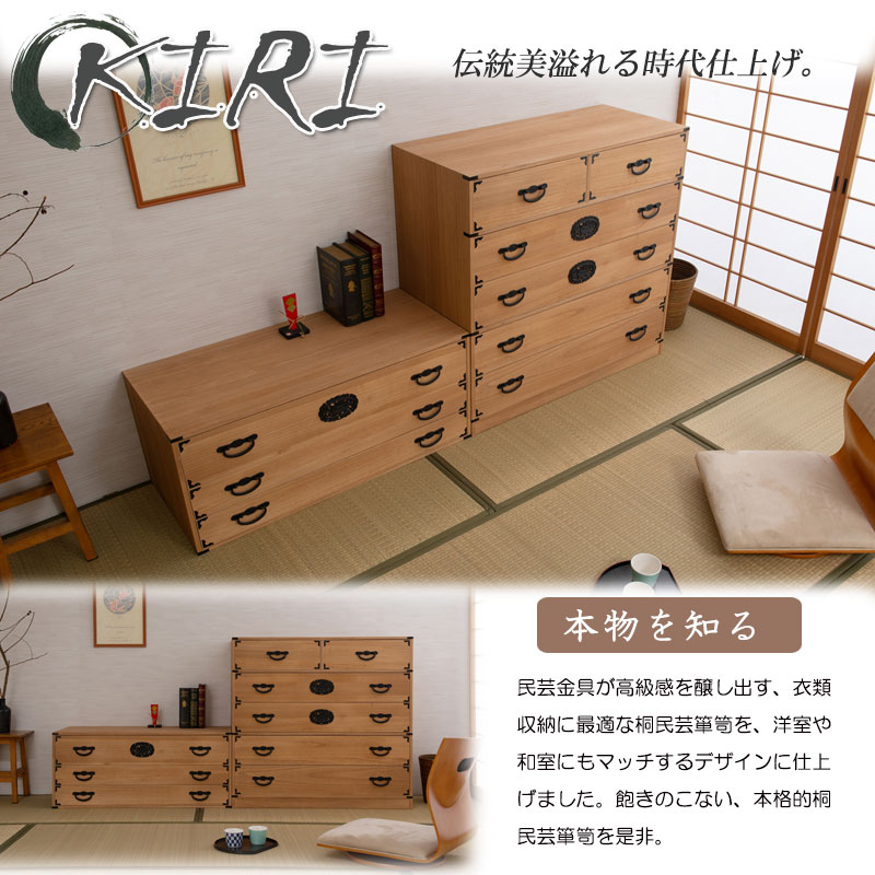 楽天市場】【室町】 民芸調総桐箪笥 5段 幅100 高さ96 ナチュラル 和
