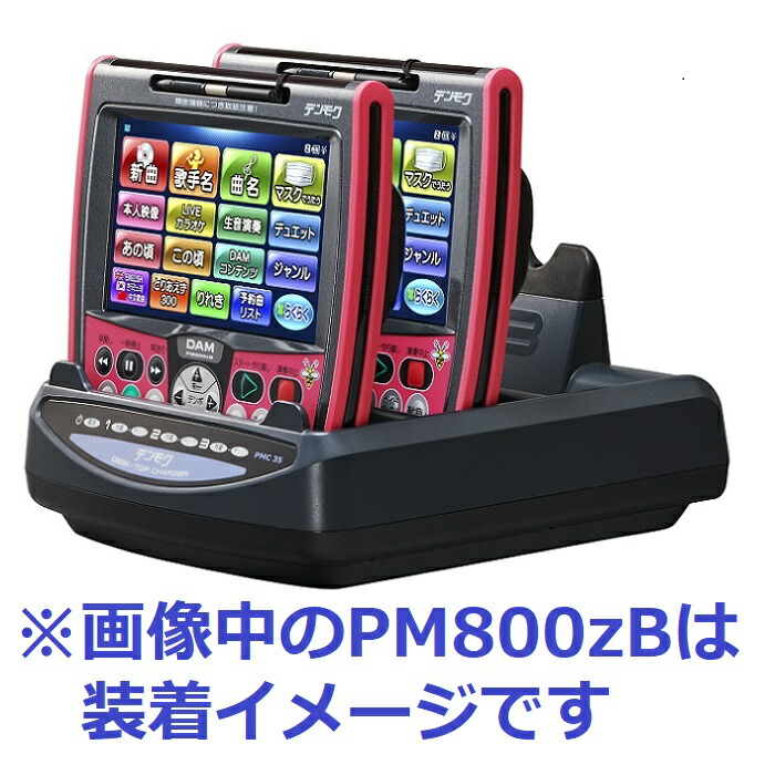 送料1000円 カラオケ DAM デンモク PM300ZB 2個セット
