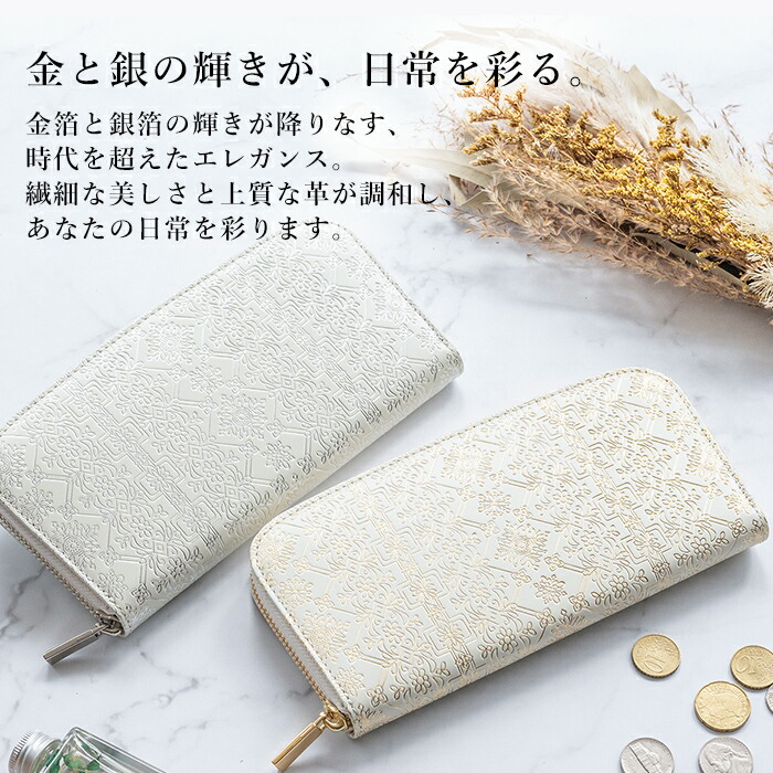 楽天市場】友禅文庫 ラウンドファスナー長財布 長財布 日本製 ホワイト