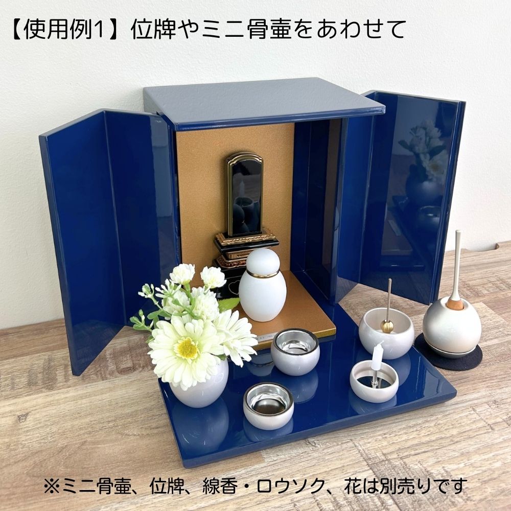 楽天市場】位牌が入るミニ仏壇 祈りの小箱 瑠璃 厨子タイプ 大 （厨子