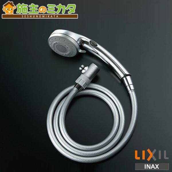 LIXIL INAX エコフルスイッチ多機能シャワーめっき仕様 メタル調