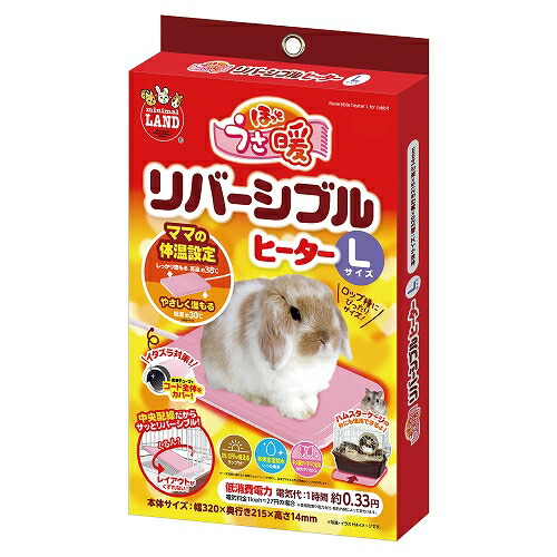 楽天市場】小動物用ヒーターほっとうさ暖リバーシブルヒーターLサイズ