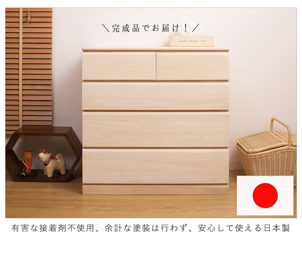 楽天市場】日本製 桐クローゼット幅76 4段 タンス 箪笥 たんす 桐