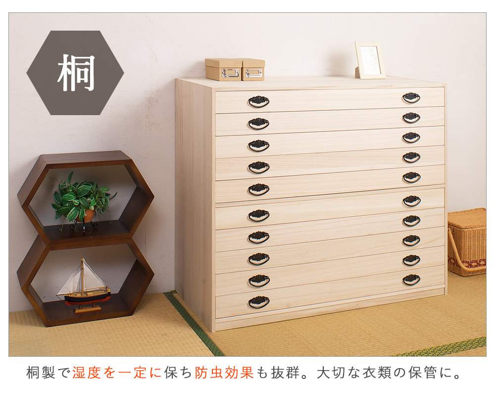 楽天市場】日本製 桐引出しタンス10段 タンス 箪笥 たんす 桐タンス 桐