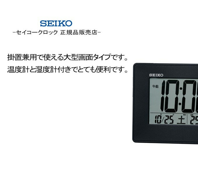 楽天市場】SEIKO セイコー 掛置時計 電波時計 電波目覚まし時計