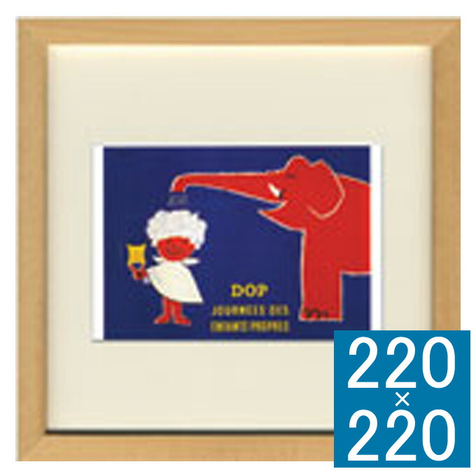 レイモン・サヴィニャック ポスター S-8|アート＆フレーム|絵と額縁の