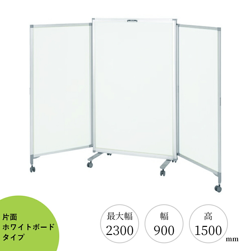 楽天市場】エラスティックパネル 片面ホワイトボードタイプ W900×H1500