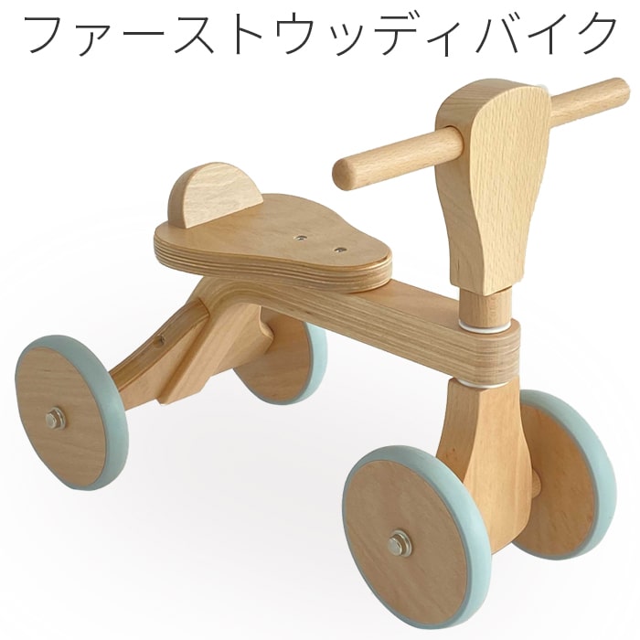 楽天市場】三輪車（素材（おもちゃ）木）（乗用玩具・三輪車｜おもちゃ