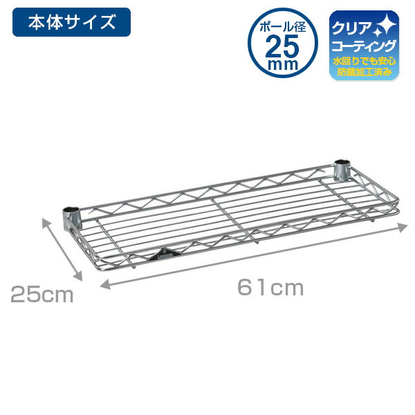 楽天市場】ラック スチールラック パーツ 幅60 奥行25モデル ポール径