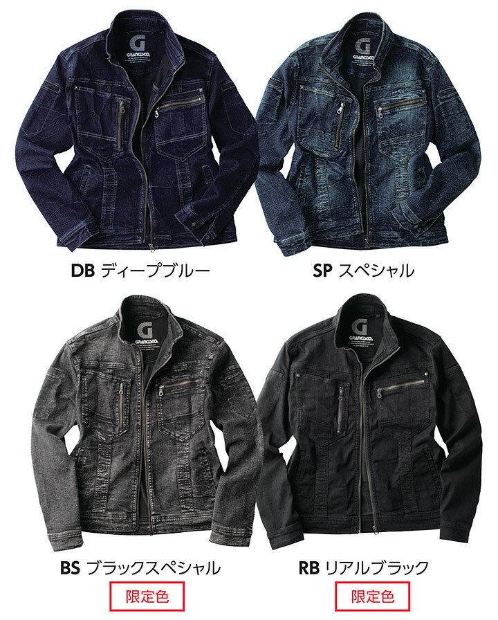 楽天市場】デニム 作業着 上下セット 作業服 デニムジャケット カーゴ