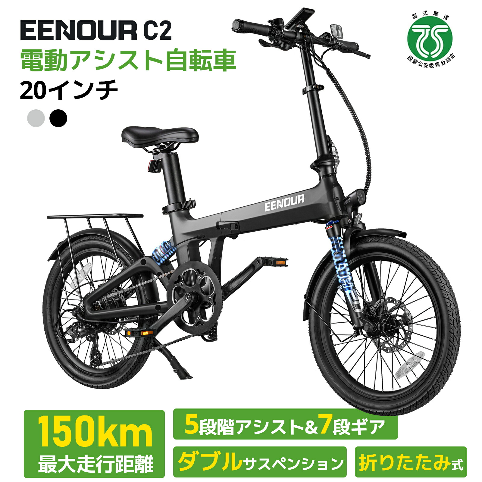 楽天市場】【ダブルサスペンション☆型式認定済】 EENOUR C2 電動