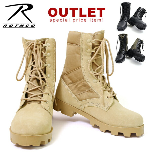 楽天市場】ロスコ ROTHCO ブーツ ジャングルブーツ メンズ レディース