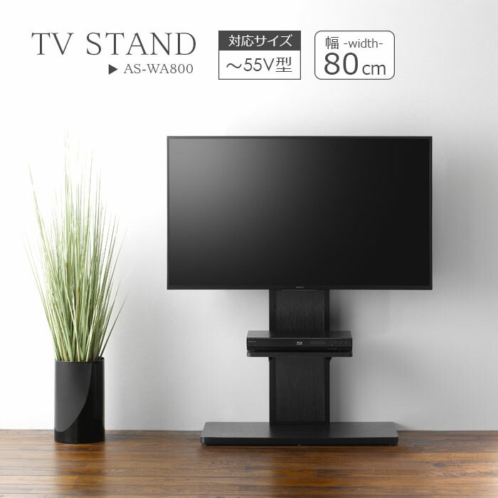 楽天市場】テレビ台 壁寄せ テレビスタンド 幅80cm フロアスタンド 80