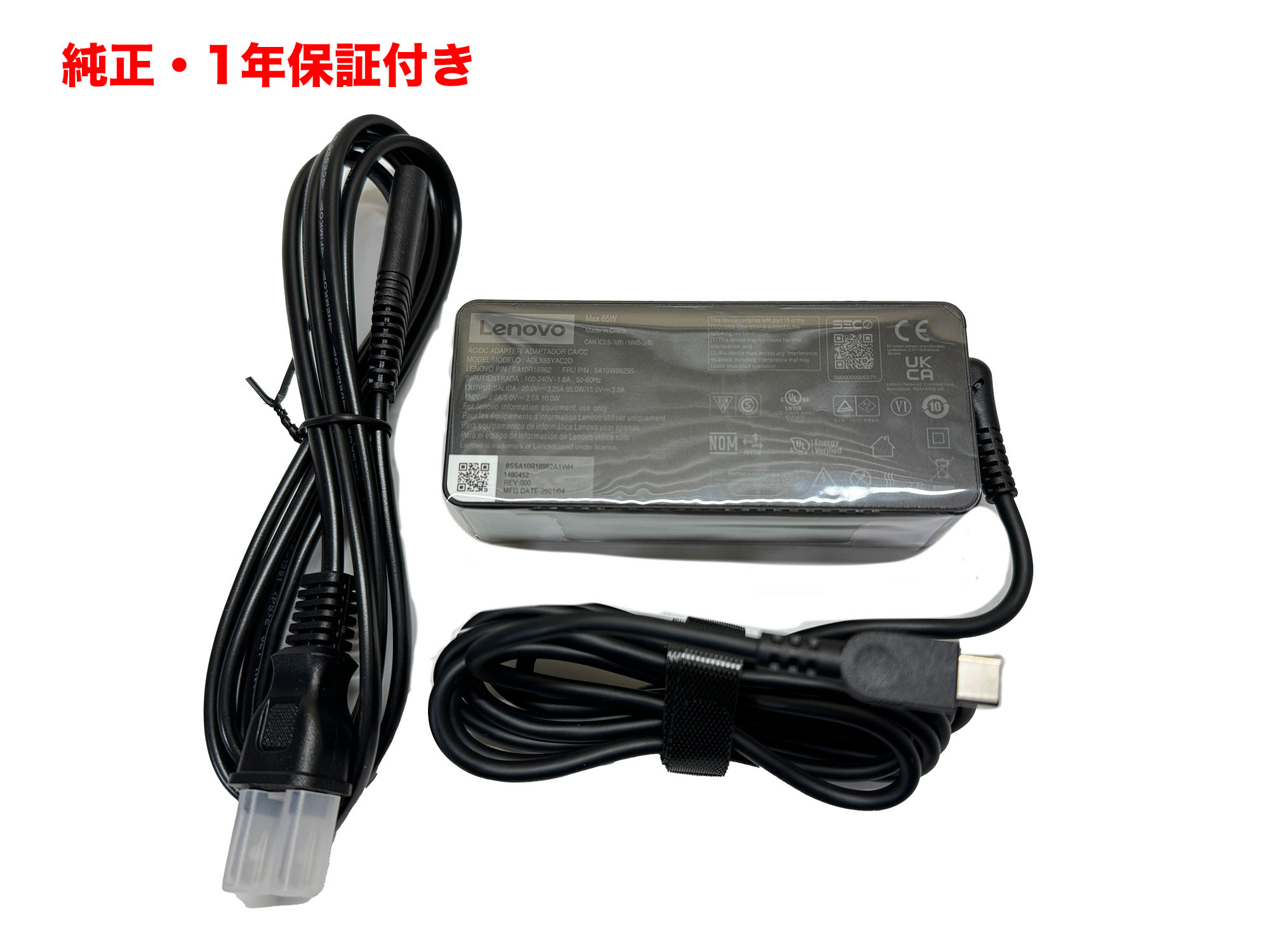 楽天市場】Lenovo 純正 65W USB Type-C ACアダプター 4X20M26271 PD3.0
