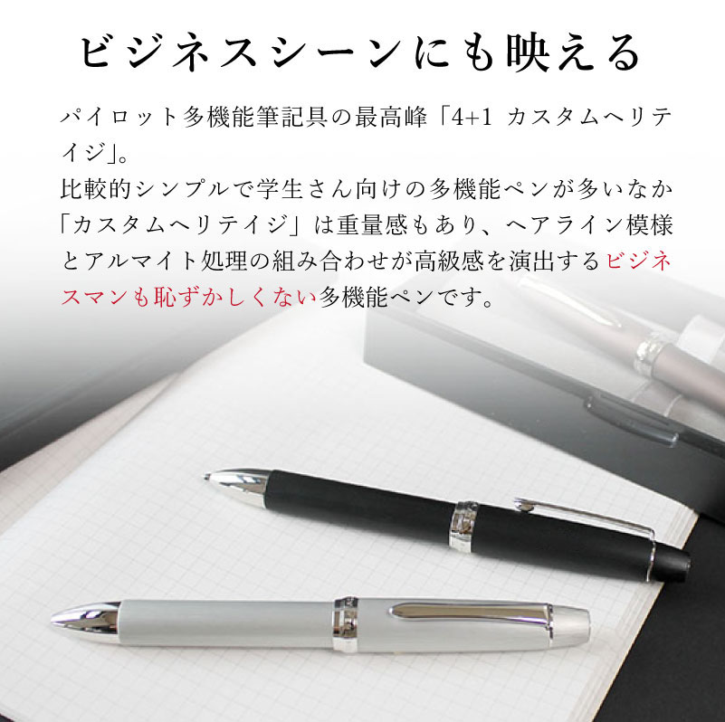 PILOT CUSTOMシリーズ4本