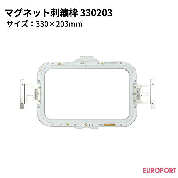 楽天市場】ブラザー 刺繍ミシン用 マグネット刺しゅう枠 330×203mm