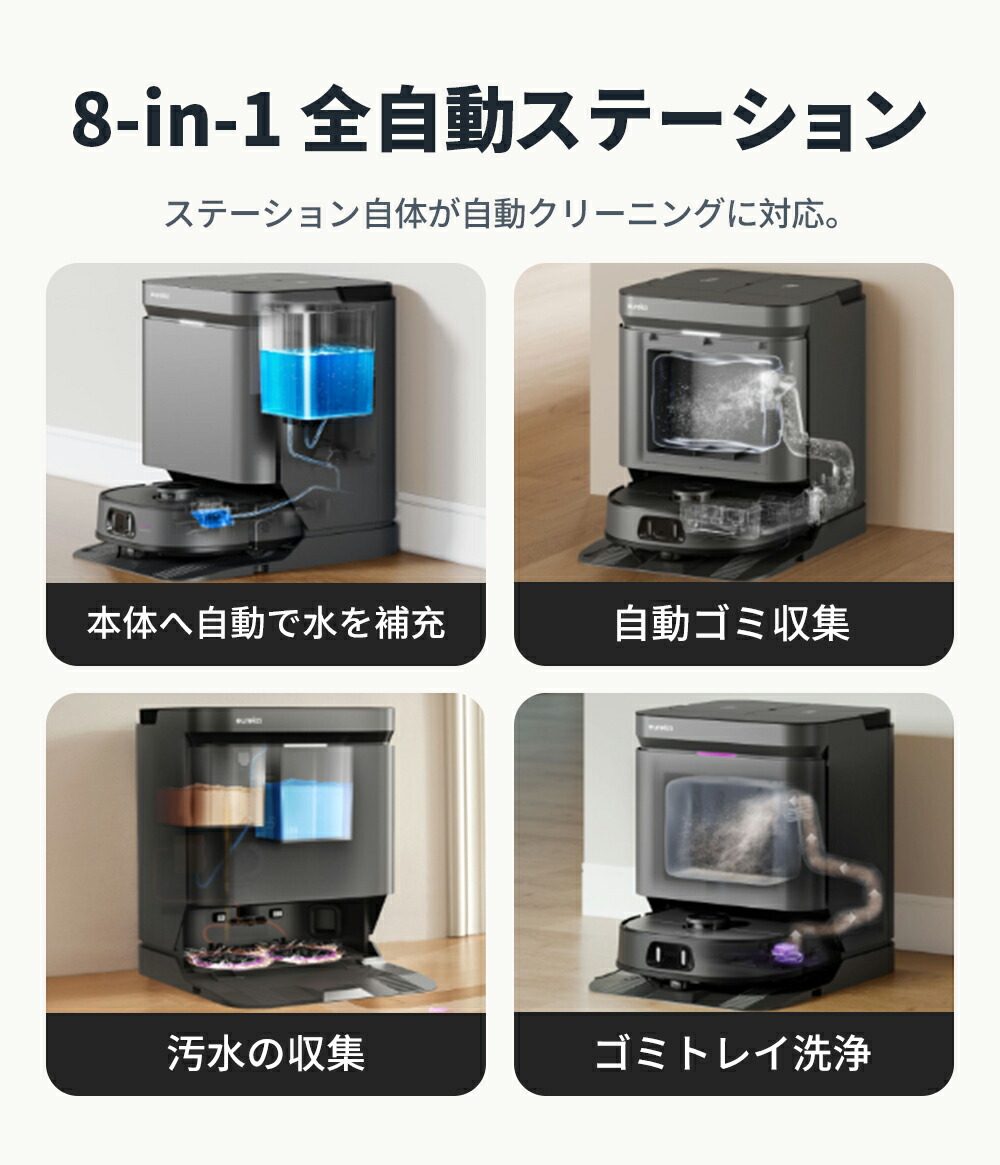 新品】ユーリカ J15 PRO ULTRA ロボット掃除機 水拭き 毛絡み防止