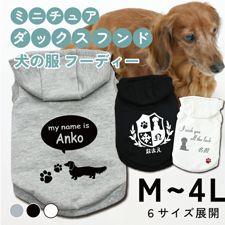 サラダ様ページ②です ダックスフンド 犬服 わんこ服 サラダ様ページ