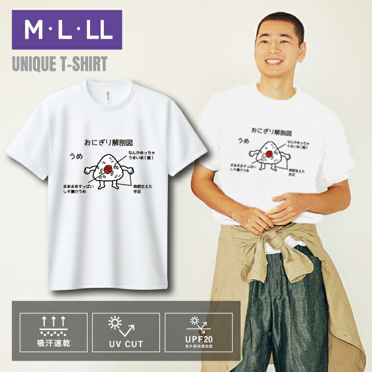 楽天市場】送料無料 ユニーク おもしろTシャツ ドライTシャツ 半袖