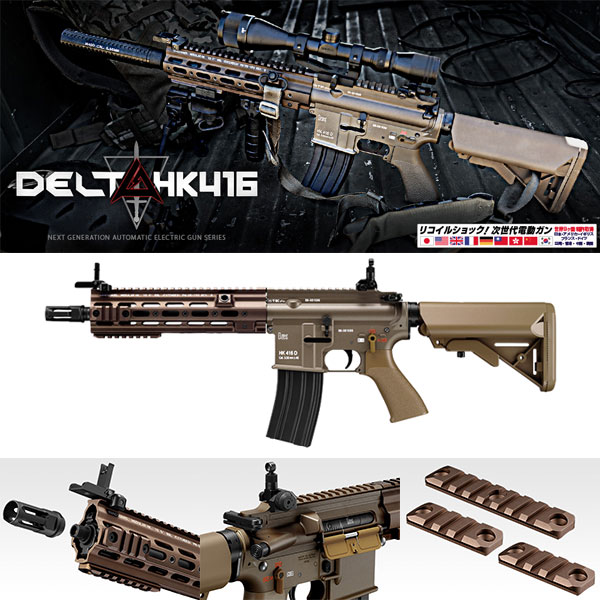 楽天市場】【楽天1位!3冠】 東京マルイ 次世代電動ガン HK416 デルタ