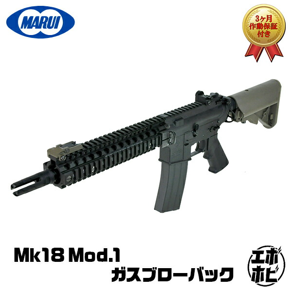 東京マルイ mws mk18 Tokyo Marui MK18 MOD 1 GBBR Airsoft M4 (ZET