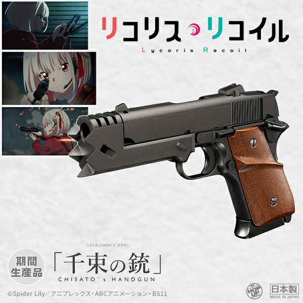 東京マルイ 千束の銃 ガスブローバック