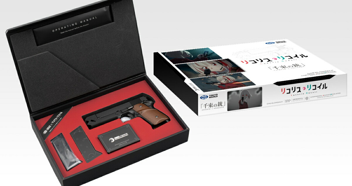 楽天市場】【楽天1位!17冠!】 東京マルイ 千束の銃 18歳以上 ガスガン
