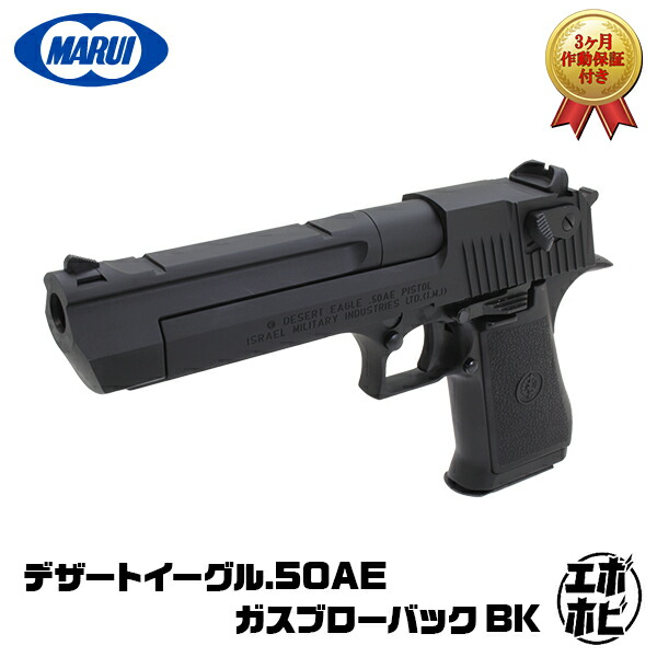 楽天市場】【作動保証付き】【楽天1位!14冠】 東京マルイ デザート