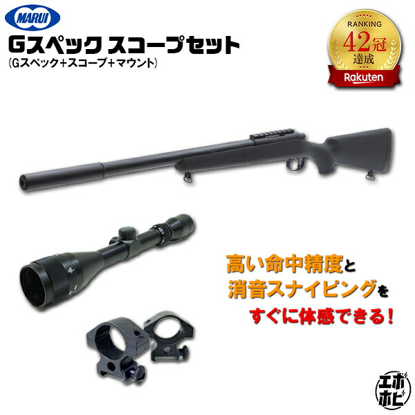 楽天市場】vsr10 gスペック スコープの通販