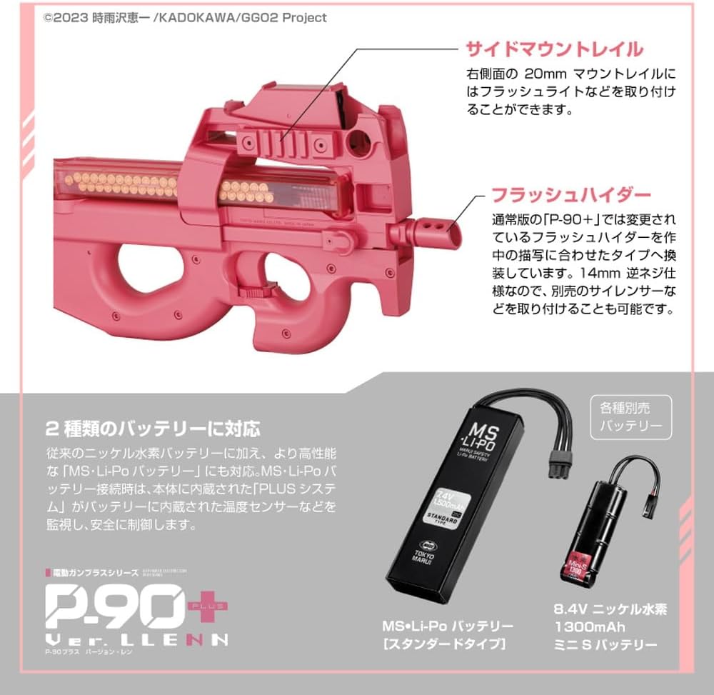 楽天市場】p-90プラス バージョン レン【楽天1位!9冠!】東京マルイ P90