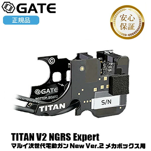 楽天市場】【楽天1位!】GATE TITAN V2 NGRS Expert 前方配線用/後方