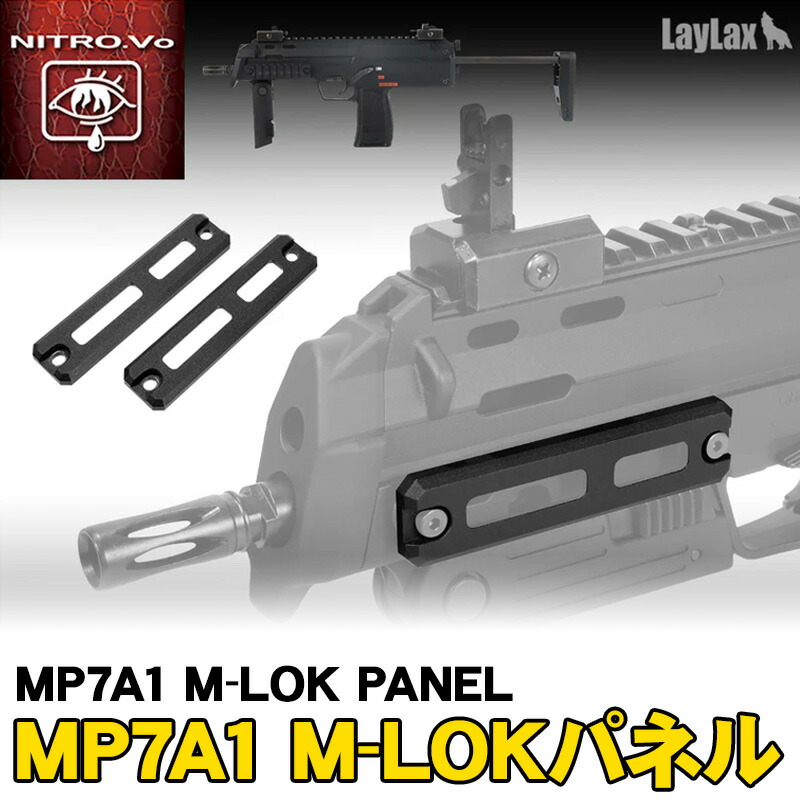 東京マルイ ガスブローバック MP7A1 BK セット MP7A1 ブラック - ガス