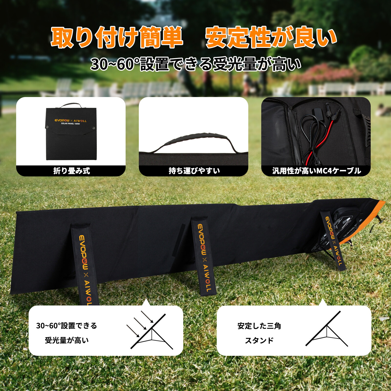 楽天市場】Evopow ソーラーパネル 100W 折りたたみ式 単結晶 太陽光