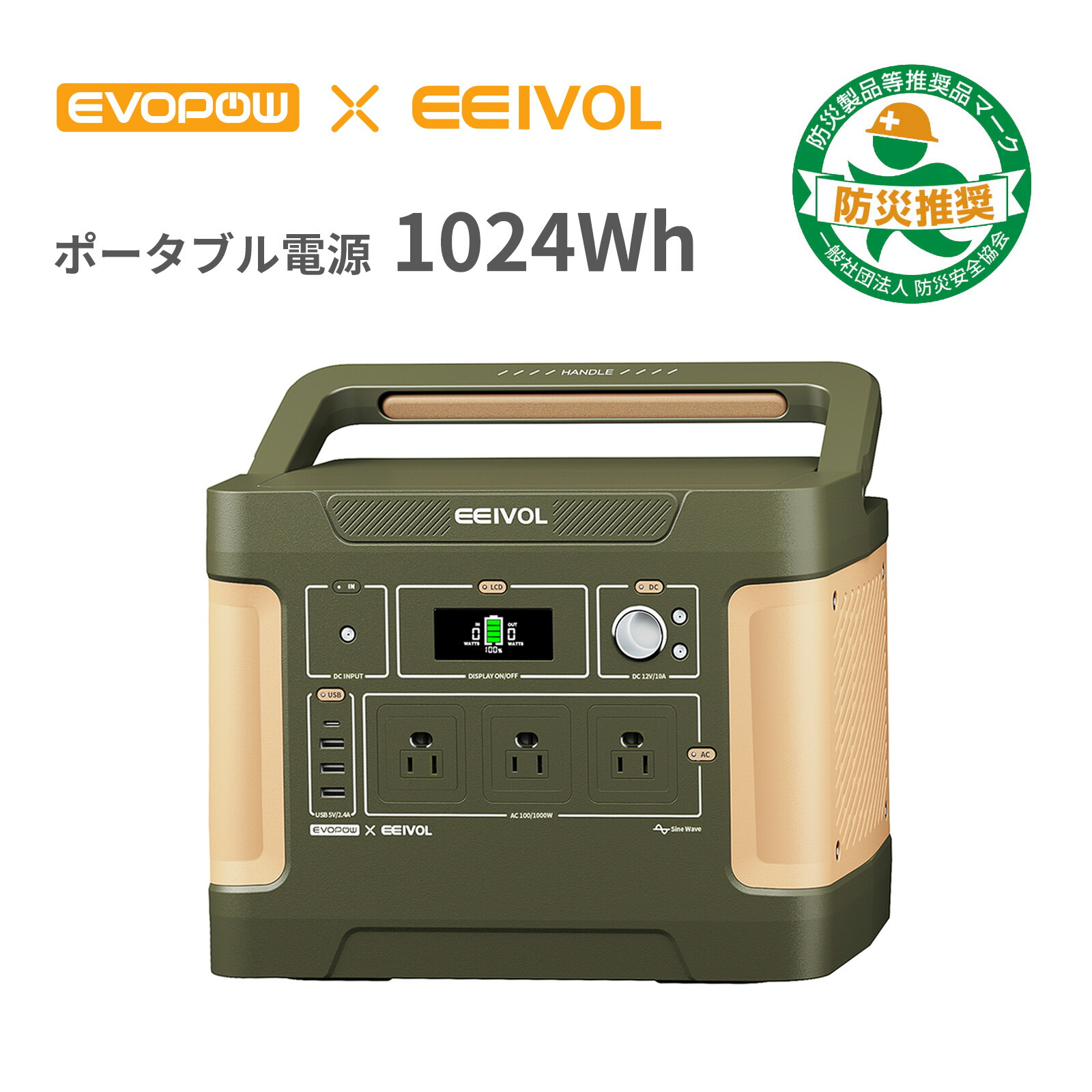 全新品EEIVOLポータブル電源-355Wh/110938mAhイエロー防災色