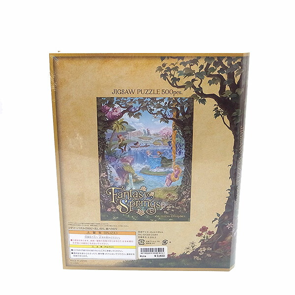 新品未開封】ディズニーファンタジースプリングスジグソーパズル 公式