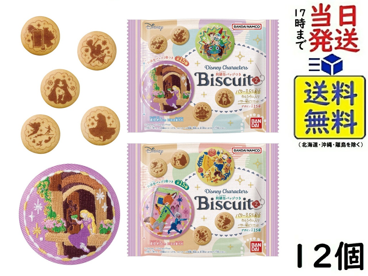 ディズニー 刺繍缶バッジ 36個セット 未開封 売り切れ続出