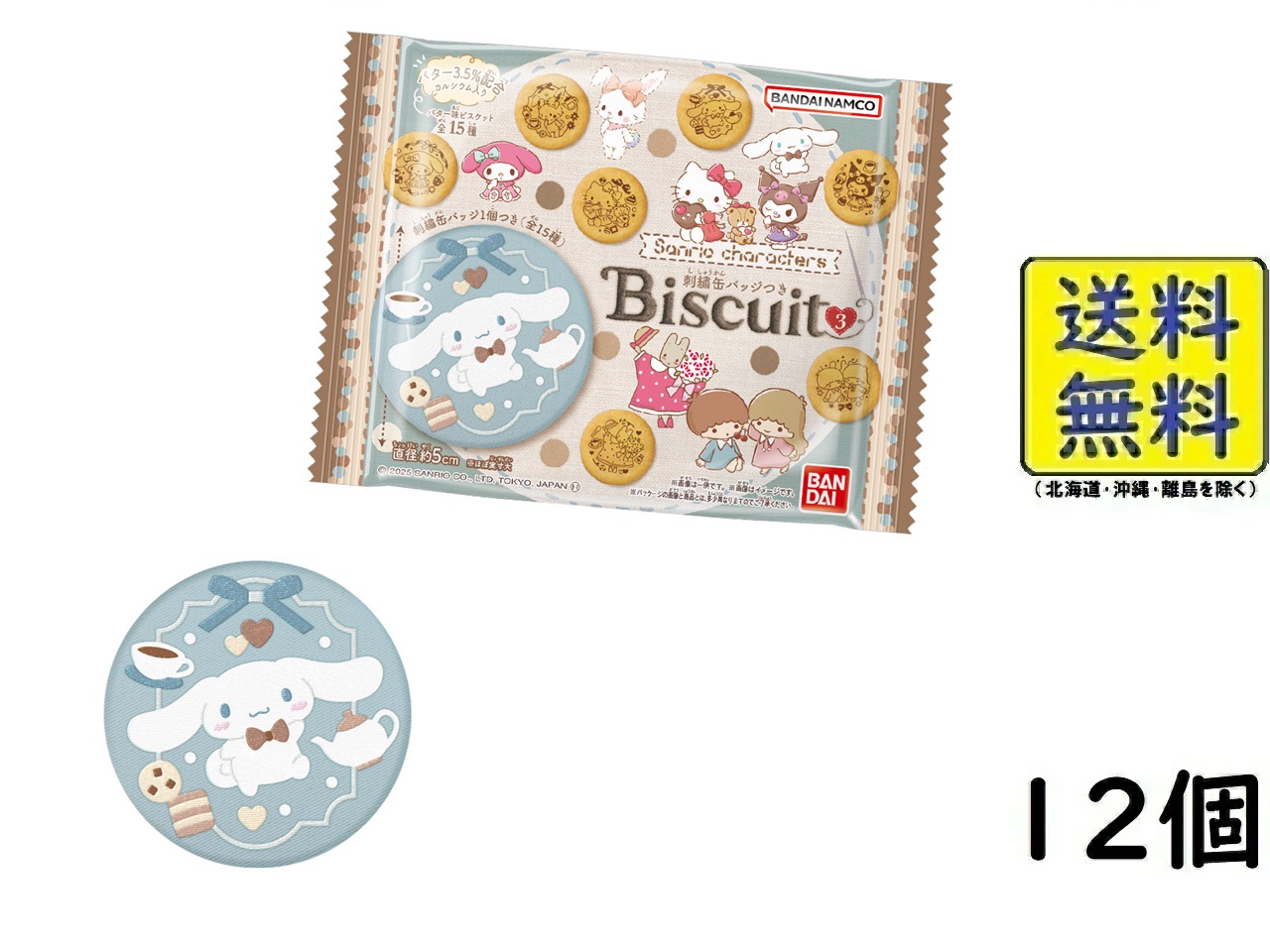 激レア品] サンリオキャラクター ピンバッジ 全35種！ 激レア品
