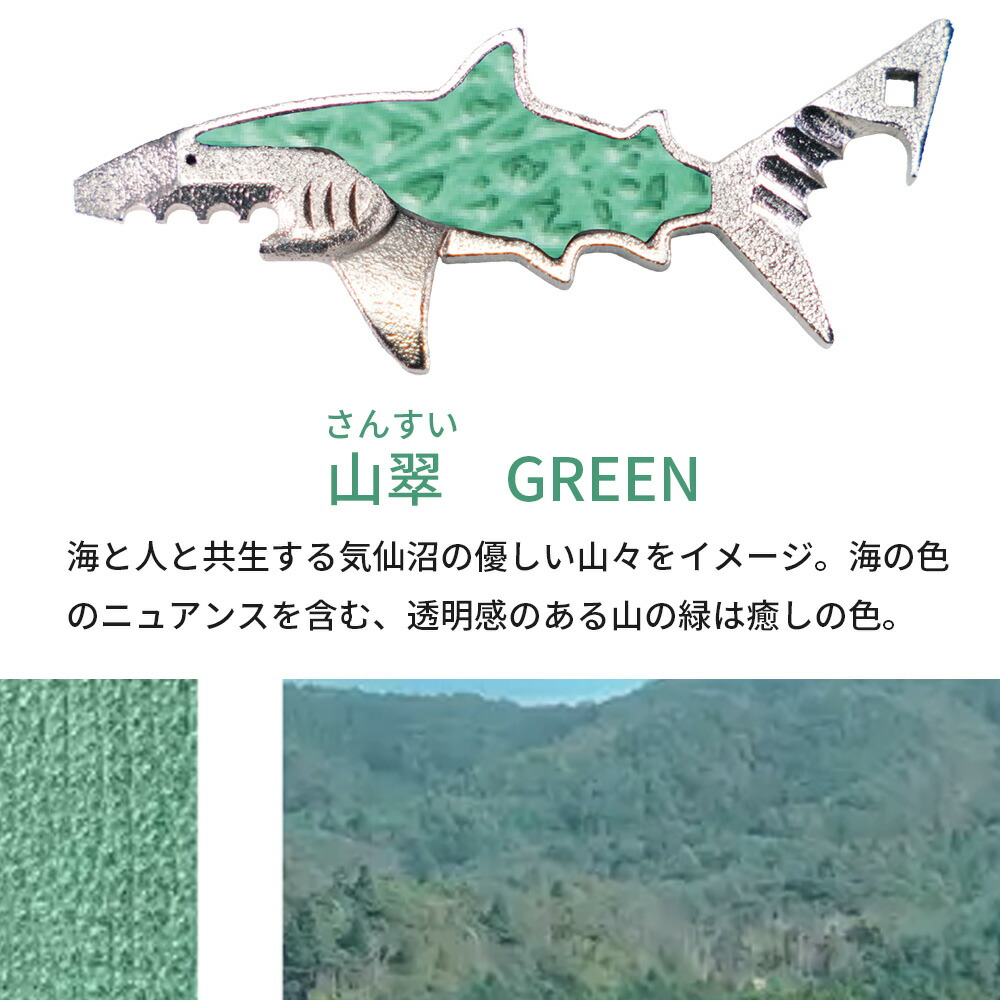 楽天市場】【サメのワトソン君】サメ革 マルチツール キーホルダー