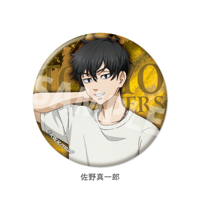 東京リベンジャーズ 佐野真一郎 新体験展 缶バッジ 東京リベンジャーズ