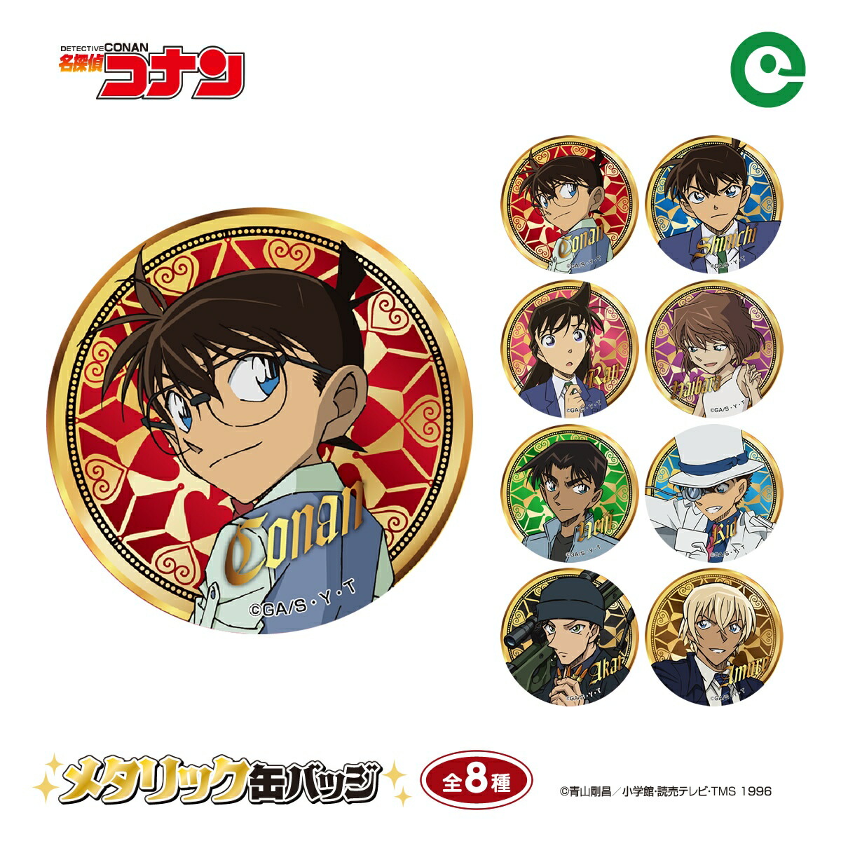 新撰組 缶バッジ 毛利蘭 トムス 名探偵コナン 新選組 名探偵コナン