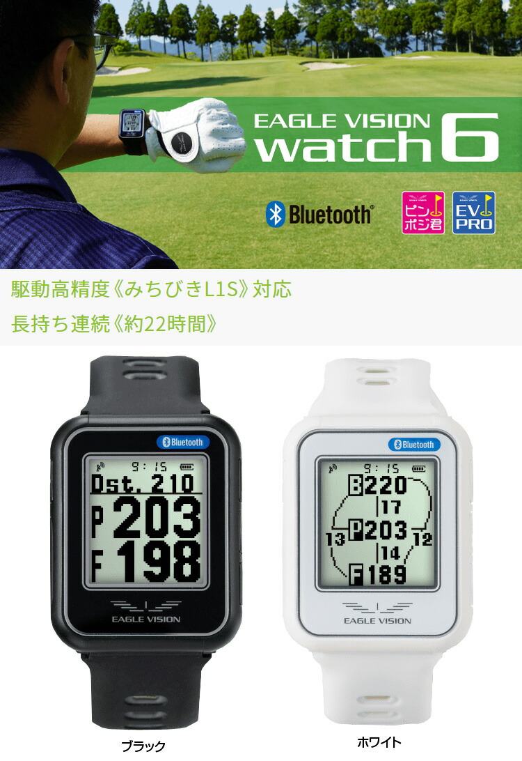楽天市場】EAGLE VISION イーグルビジョン正規品 watch6 GPS watch