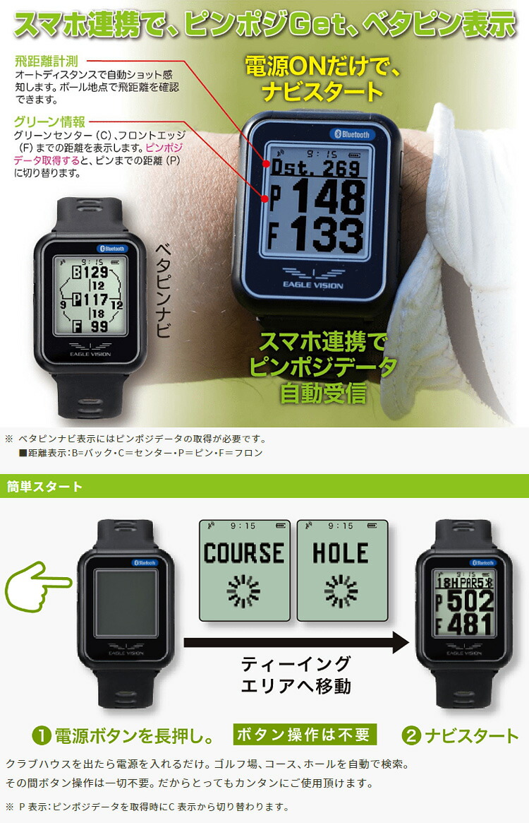 楽天市場】EAGLE VISION イーグルビジョン正規品 watch6 GPS watch