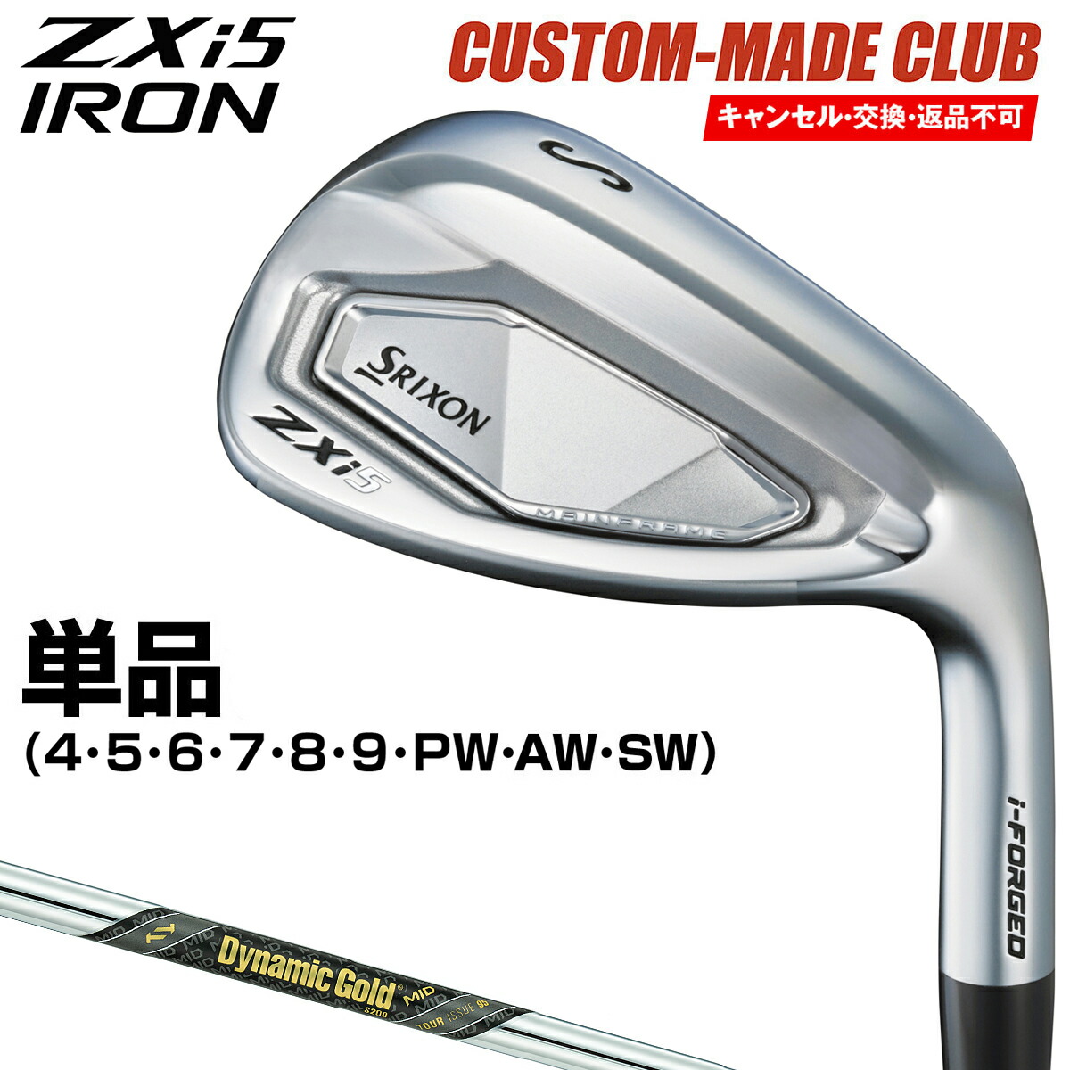 楽天市場】ZXi5 アイアン ダイナミックゴールドMID95ツアーイシュー