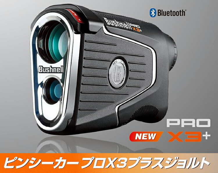 楽天市場】 Bushnell GOLF ブッシュネルゴルフ日本正規品 PINSEEKER