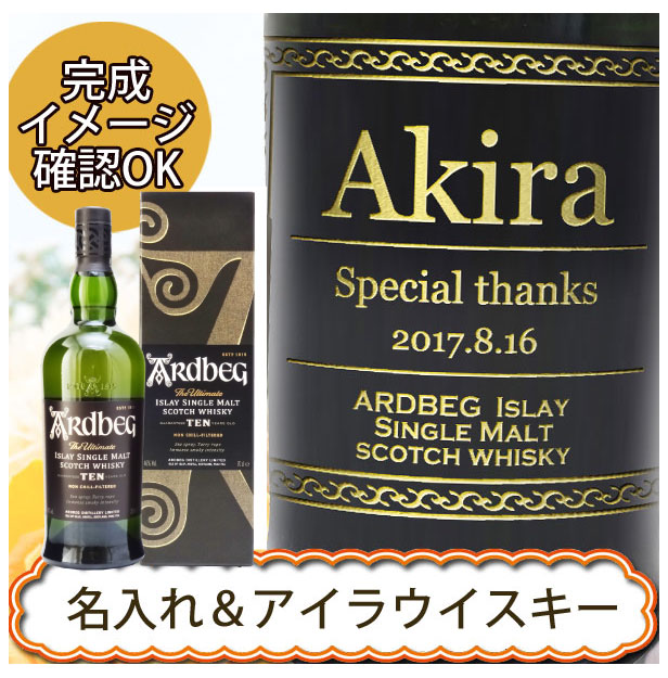 楽天市場】【名入れウイスキー】 名入れアードベッグ 10年 700ml
