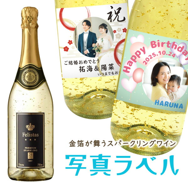 楽天市場】金 ラベル シャンパン（ワイン｜ビール・洋酒）の通販