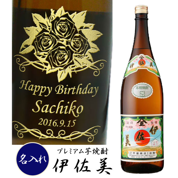 楽天市場】プレミアム焼酎 村尾 1800ml : ワインと地酒の店 かたやま