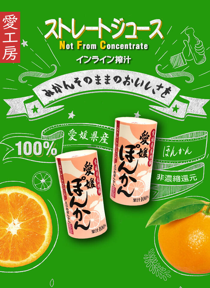 楽天市場】送料無料 愛工房 みかんジュース 紙パック 愛媛ぽんかん
