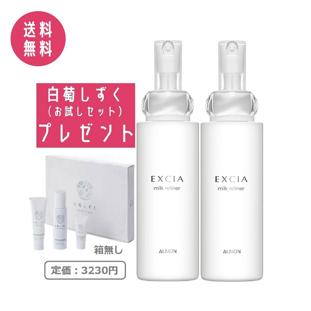 楽天市場】アルビオン エクシア 乳液 セット（美容・コスメ・香水）の通販