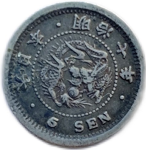 楽天市場】貨幣額 『 日本貨幣史 』104枚収蔵 飛鳥~平成28年記念貨まで